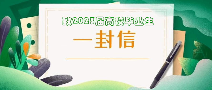 ͣҵ 2023У